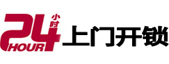 巴彦开锁公司